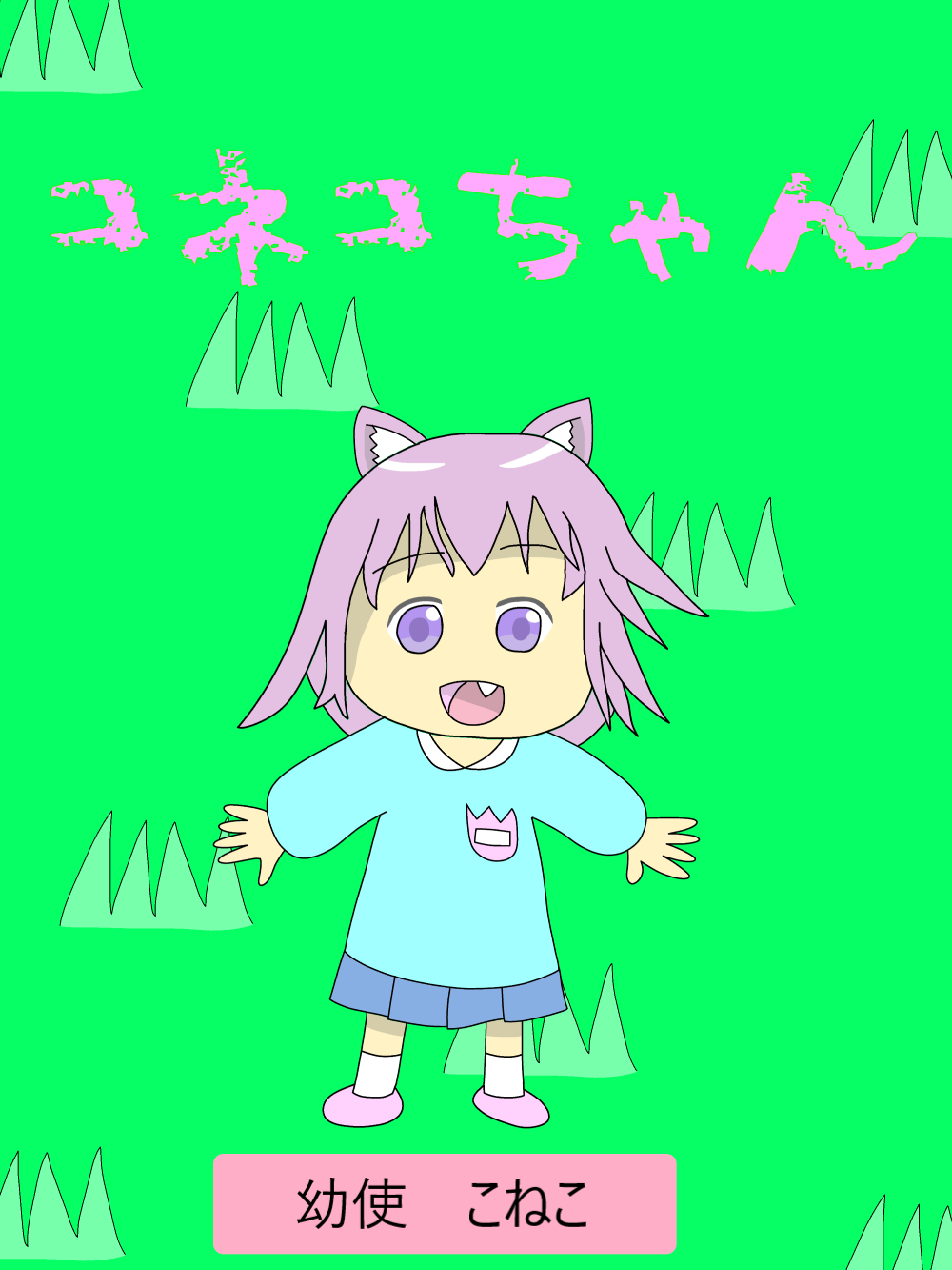 あれ？