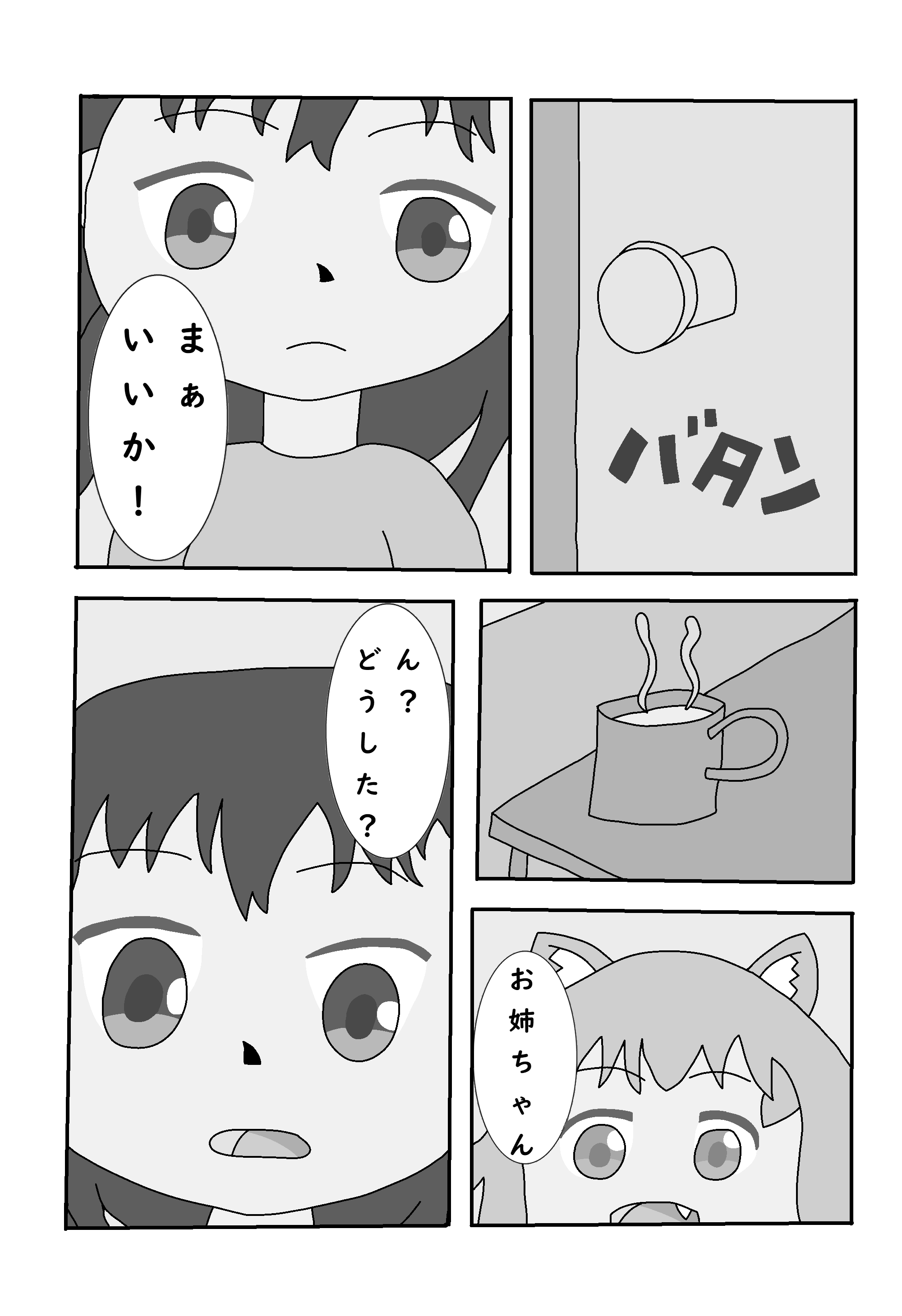 あれ？