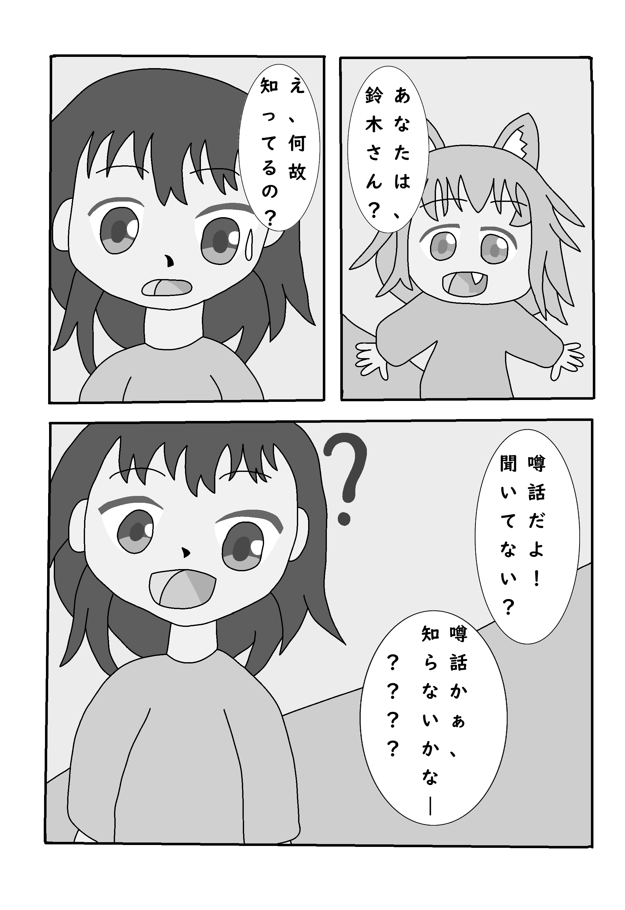 8月中？
