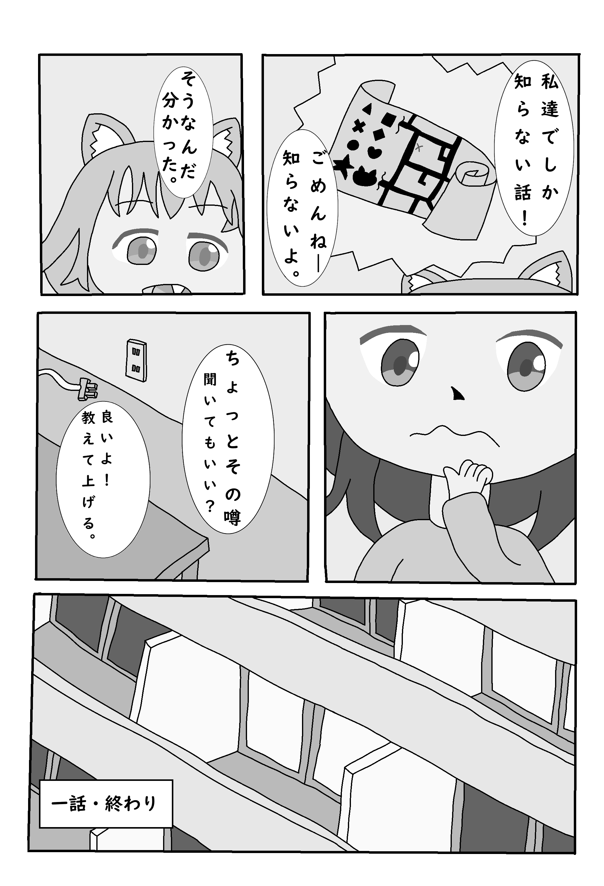 8月中？