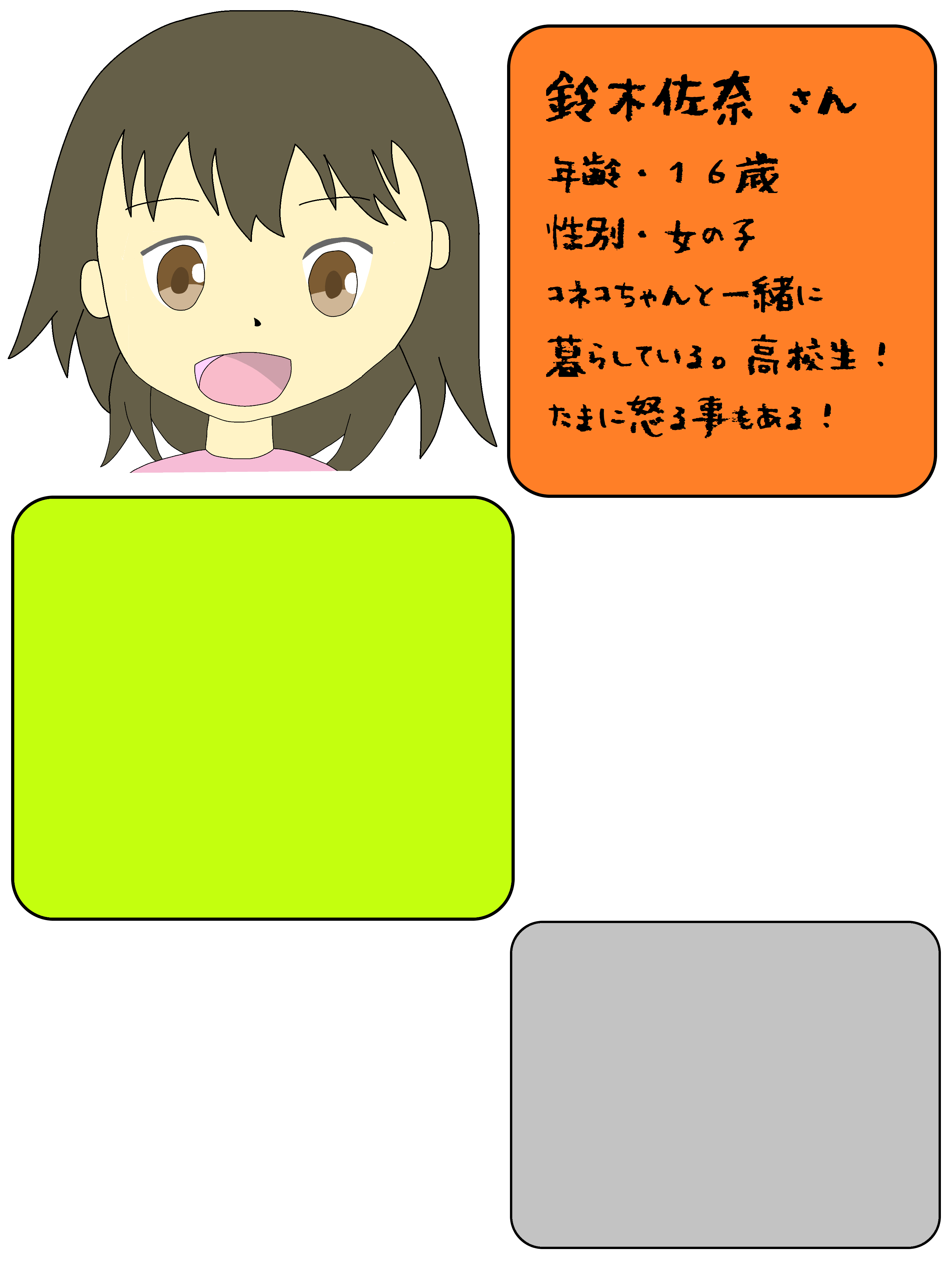 あれ？
