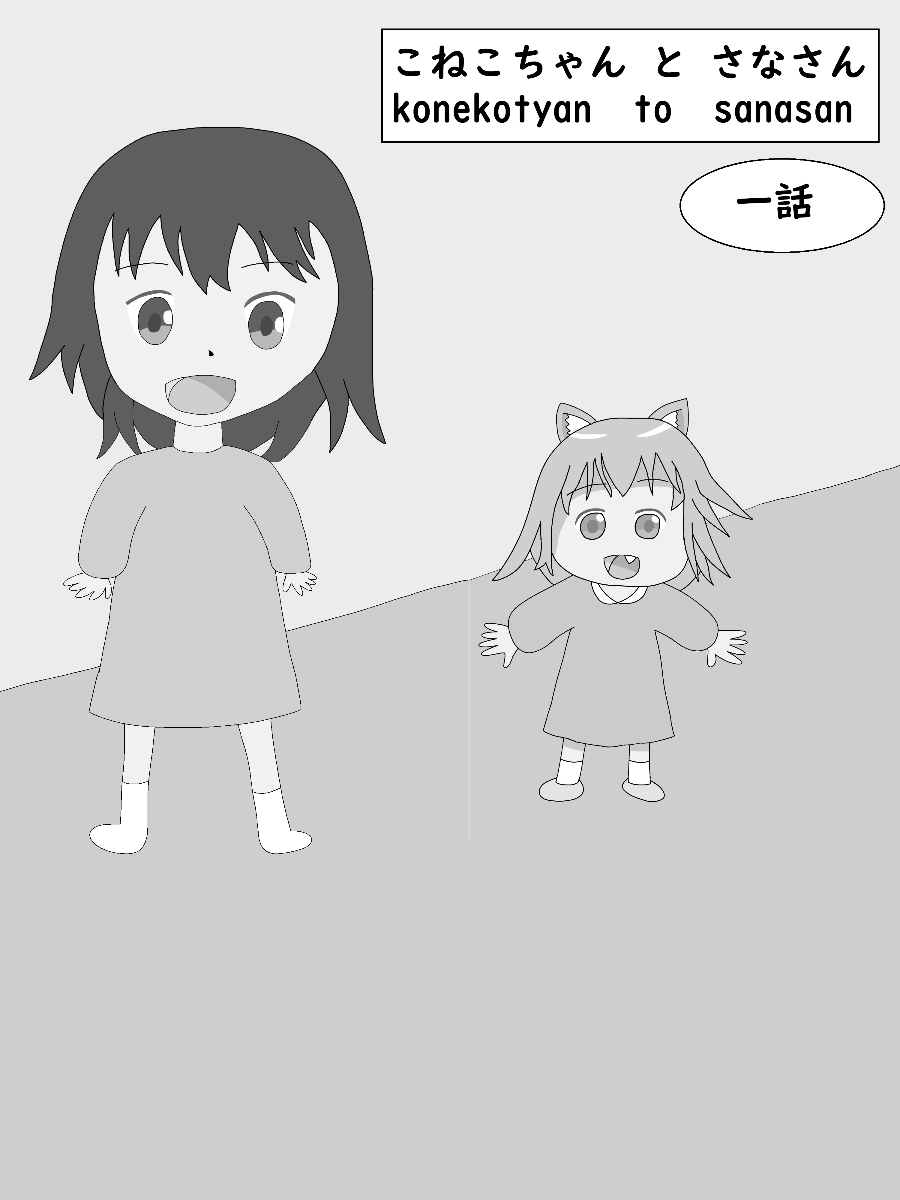 あれ？
