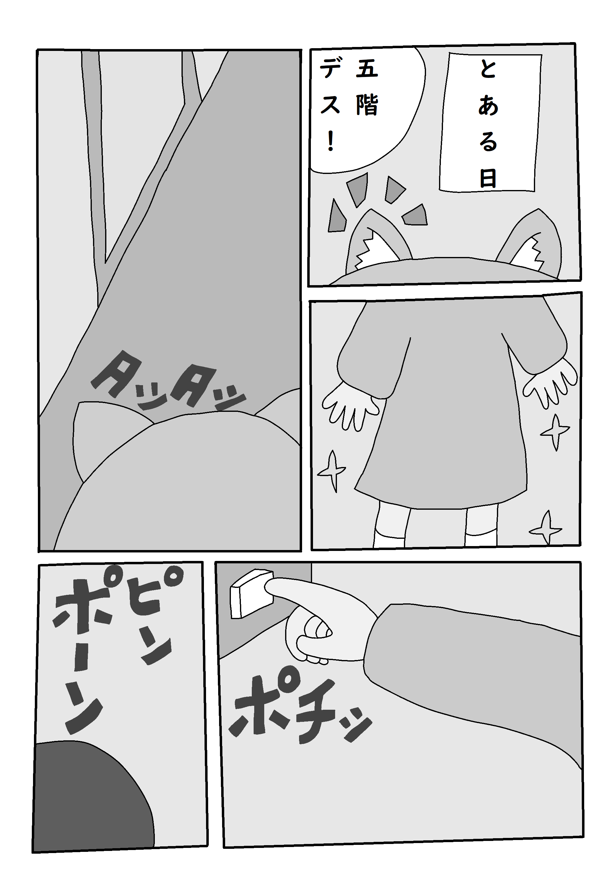 あれ？