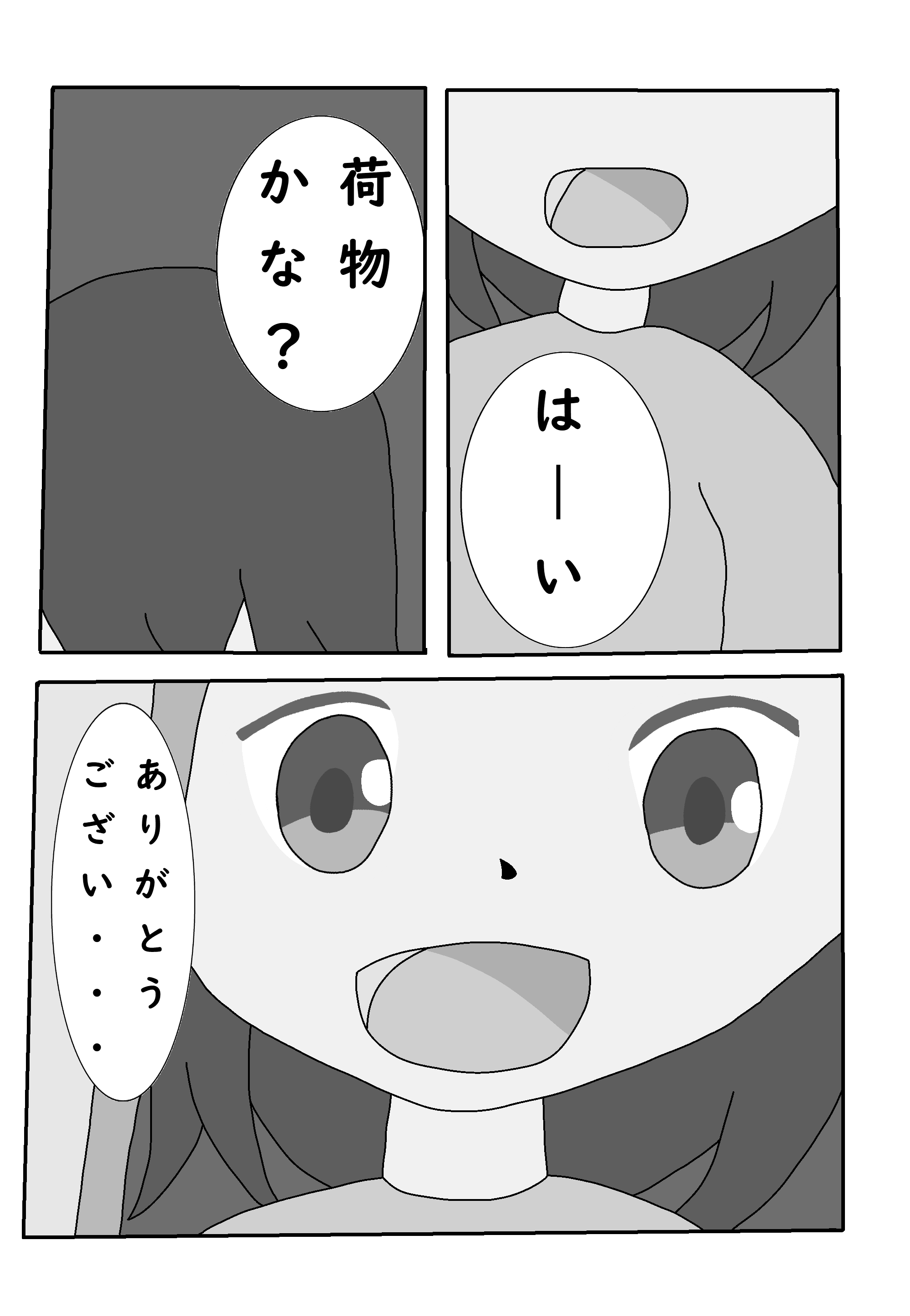あれ？