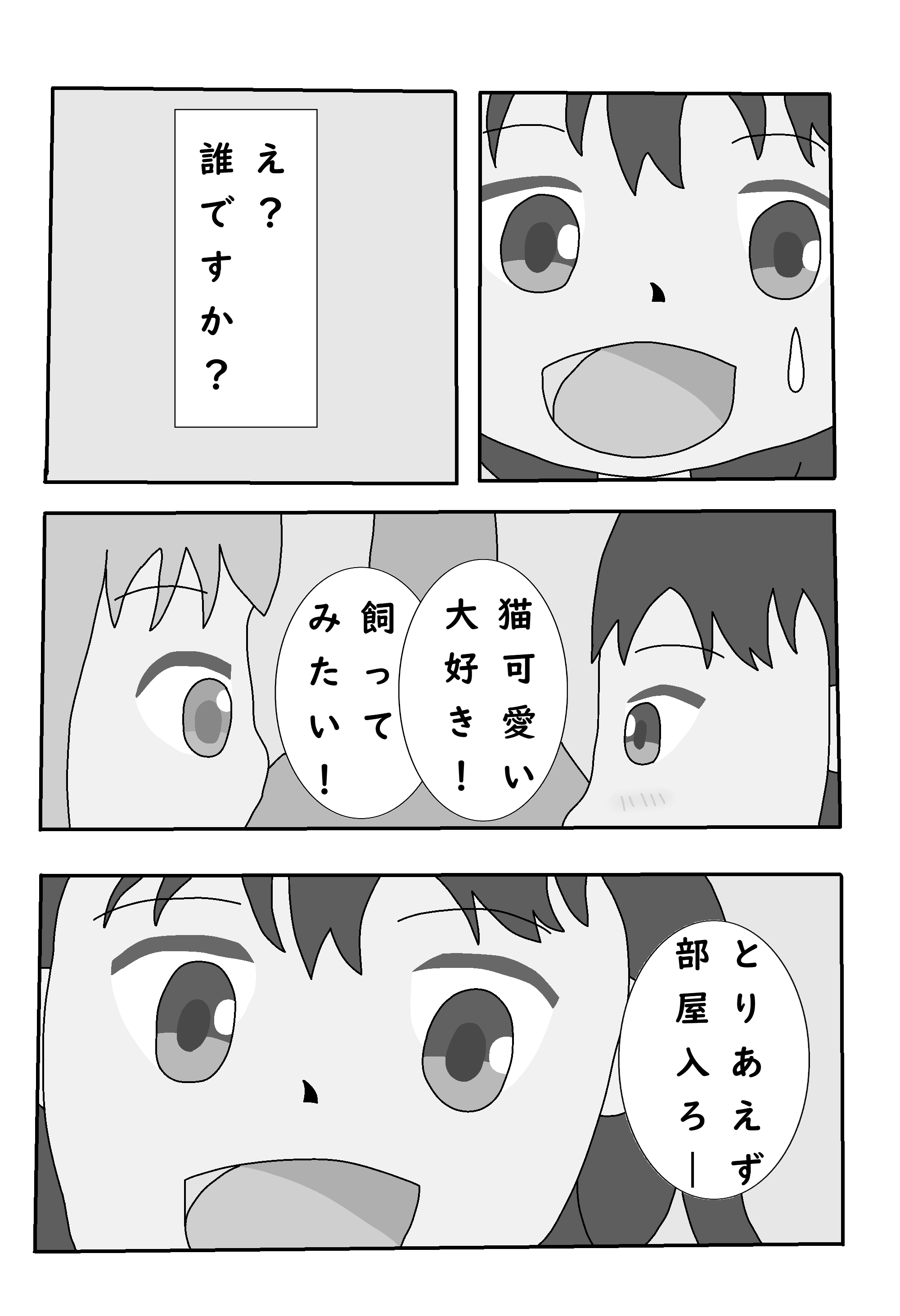 あれ？