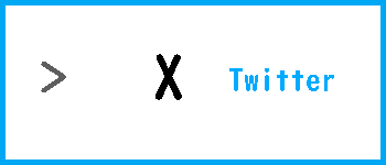 あれ？