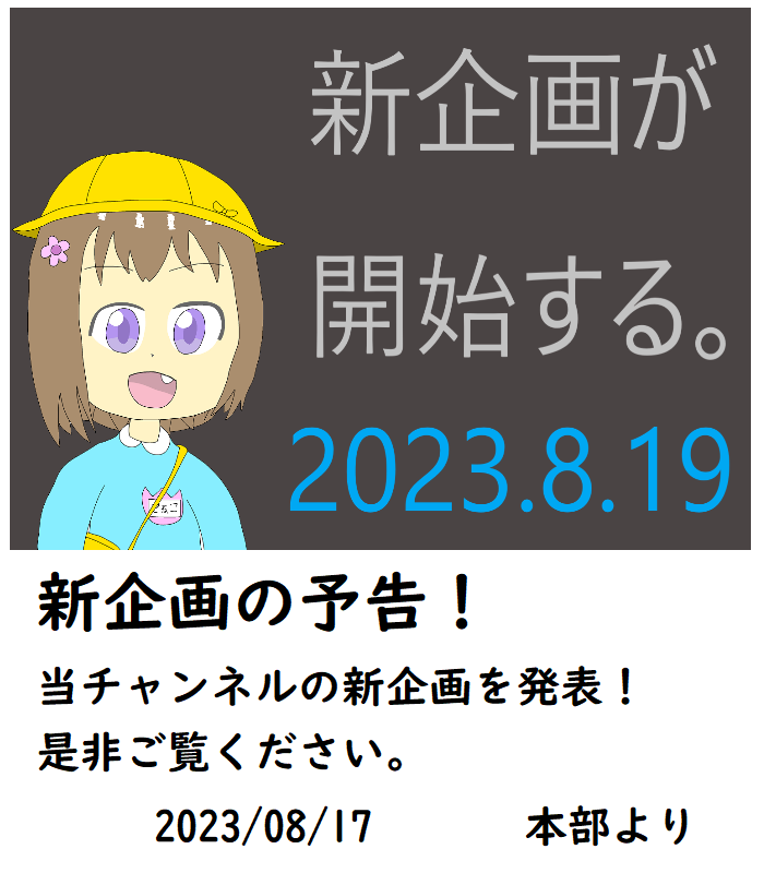 あれ？